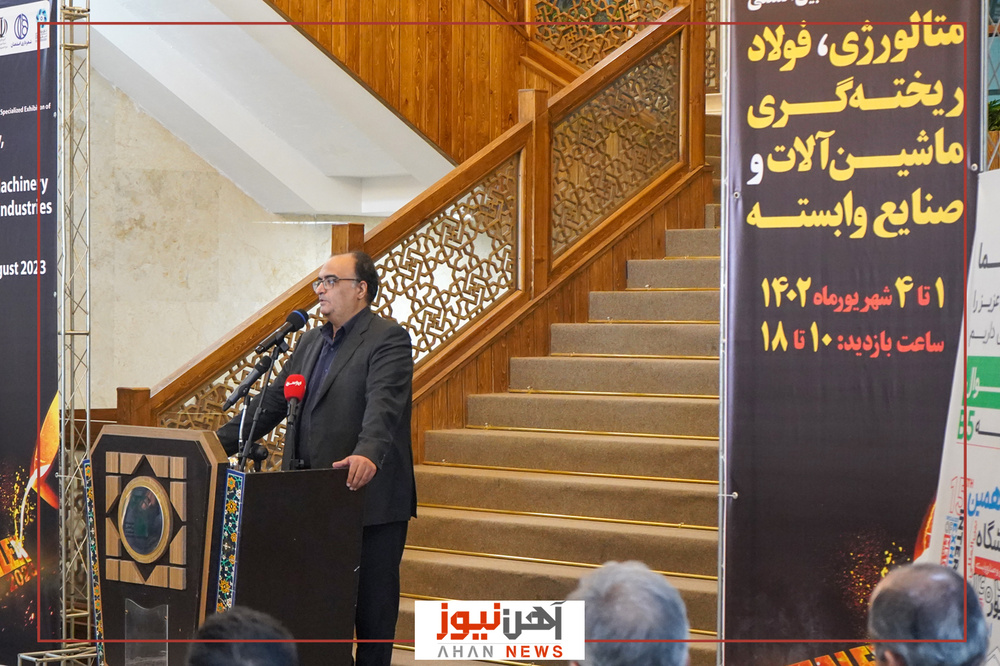 نمایشگاه اصفهان