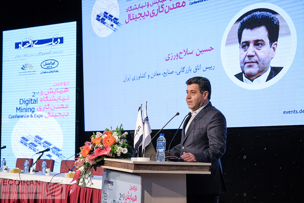 دومین دوره همایش و نمایشگاه معدن‌کاری دیجیتال آغاز بکار کرد