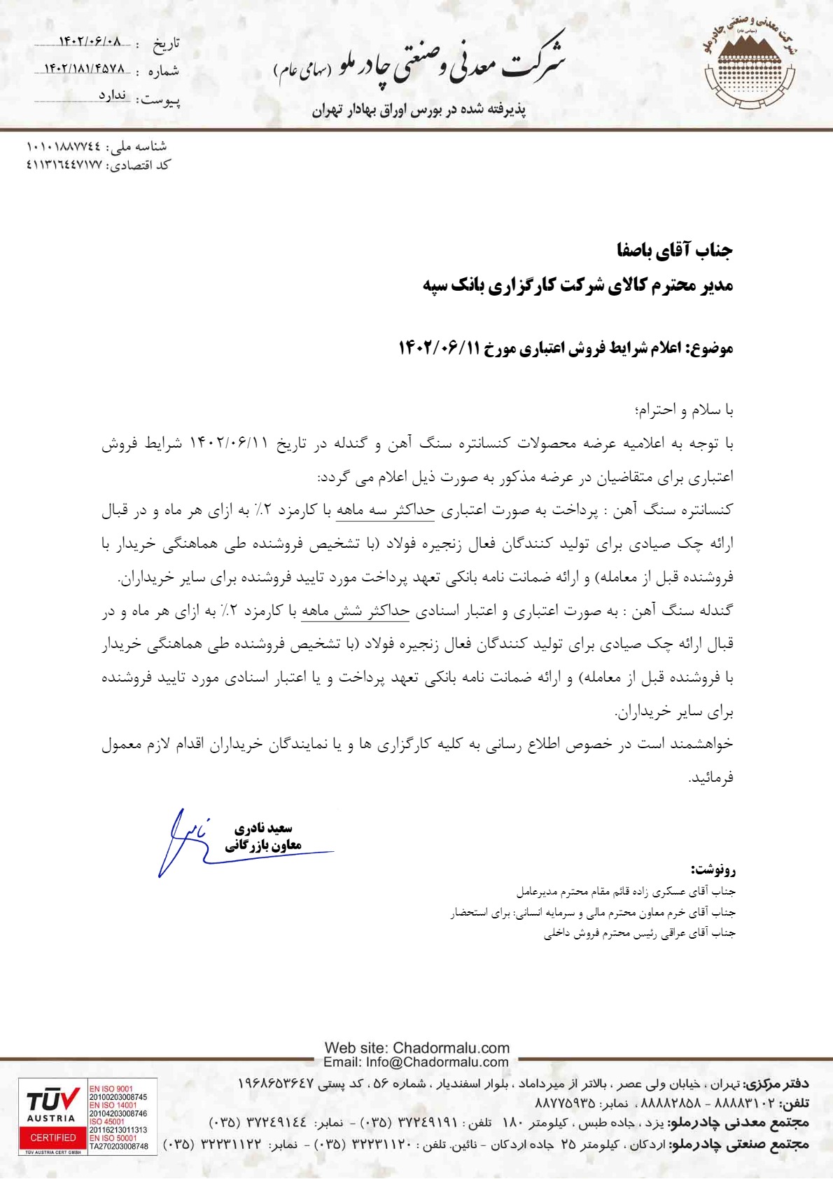 شرایط خرید اعتباری محصولات کنسانتره سنگ آهن و گندله اعلام شد