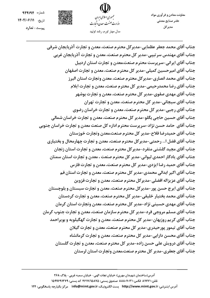 صدور بخشنامه اعمال شاخص مصرف مواد اولیه/دریچهای دیگر برای ایجاد رانت در صنعت فولاد