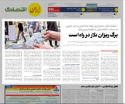 ادعای عجیب روزنامه ایران درباره قیمت دلار/ برگ‌ریزان در راه است