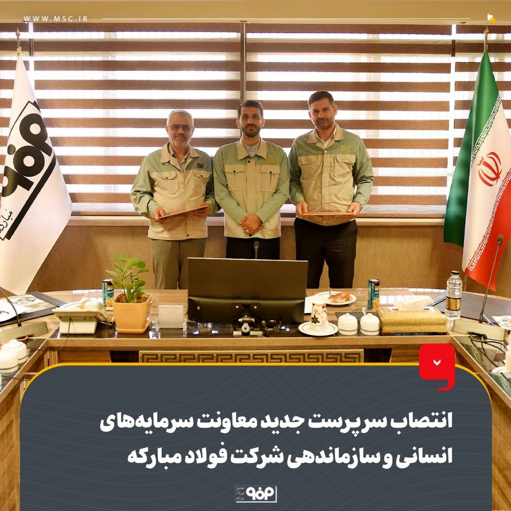 تغییرات نگران کننده گروه ملی صنعتی فولاد در آخرین روزهای دولت سیزدهم