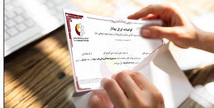 فروش ۱۱ هزار و ۲۶۶ میلیارد تومان اوراق بانک مرکزی در بورس/ حراج جدید اوراق، ۴ مهر برگزار می شود