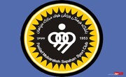 جزئیات نامه سپاهان به سازمان لیگ درباره داوران لیگ