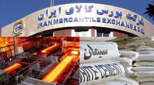 ضربه بورس کالا به صنایع