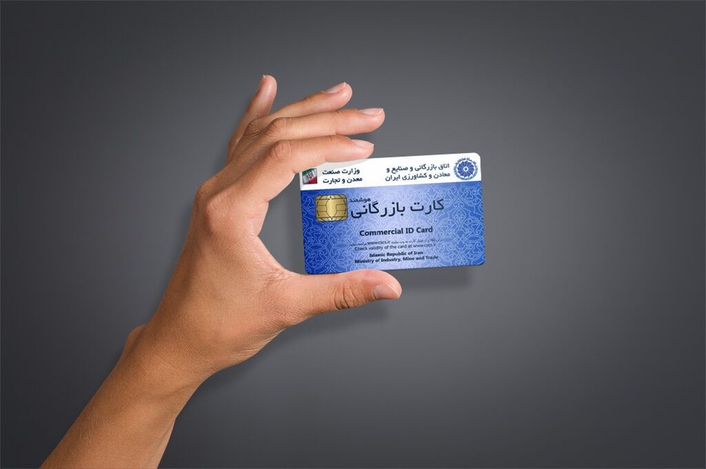 تعلیق کارتهای بازرگانی مانع ورود ماشین آلات و مواد اولیه میشود