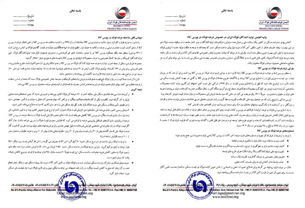 انحراف مسیر بورس کالا از شفاف‌سازی