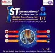 نخستین همایش بین المللی تحول دیجیتال در فولاد، معدن و صنایع معدنی، ۱۹ مهر برگزار می شود