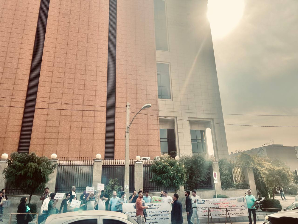 تجمع اعتراضی حواله داران خودروهای مونتاژی مقابل دیوان عدالت اداری