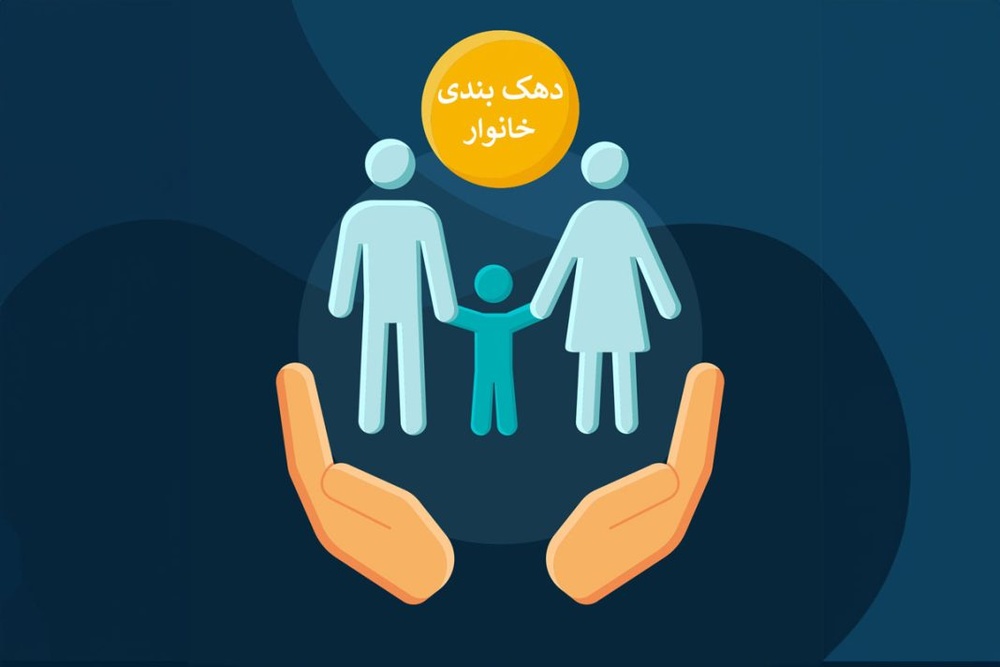 معاون وزارت تعاون: دهک‌بندی خانوارها به زودی تغییر می‌کند