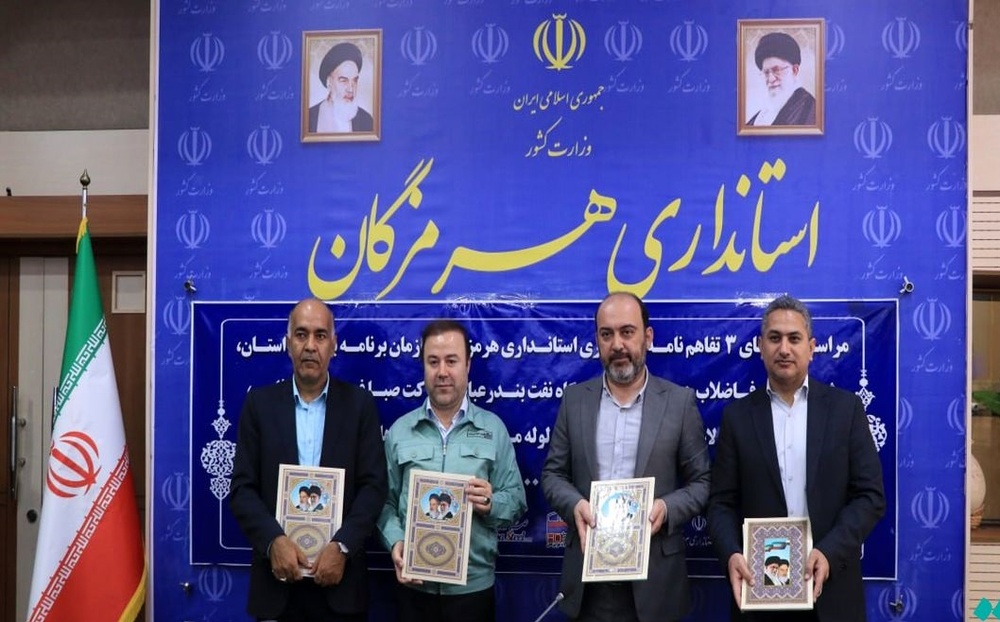 تقدیر استاندار از عملکرد فولاد هرمزگان