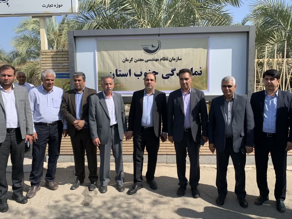 فرآیند سرمایهگذاری معدنی در جنوب کرمان تسهیل شد