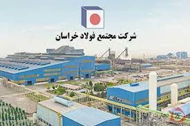 بحران انرژی ۱۸۰۰ میلیارد تومان از فولاد خراسان گرفت
