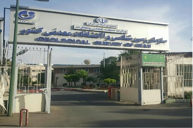 صدور مجوز جذب ۴۰۰ نخبه دانشگاهی برای سازمان زمین‌شناسی