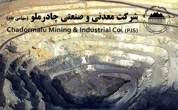 کچاد مناقصه برگزار می کند