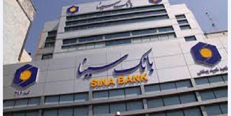 بانک سینا جریمه مالیاتی خود در نهضت ملی مسکن را تکذیب کرد