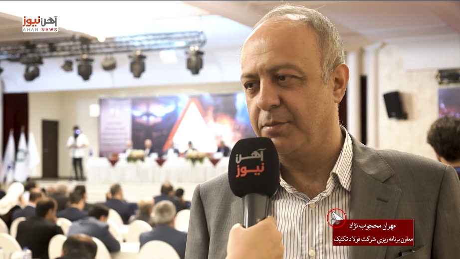 افزایش مازاد ظرفیت، بحران جدی فولاد / ظرفیت مازاد تا سال ۱۴۱۰ به ۶۵ میلیون تن خواهد رسید