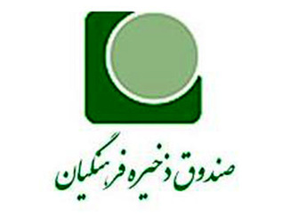 به فرهنگیان، سهام تعلق می گیرد