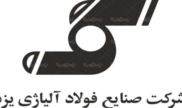 سهامداران فولاد آلیاژی برای بار دوم فراخوانده شدند