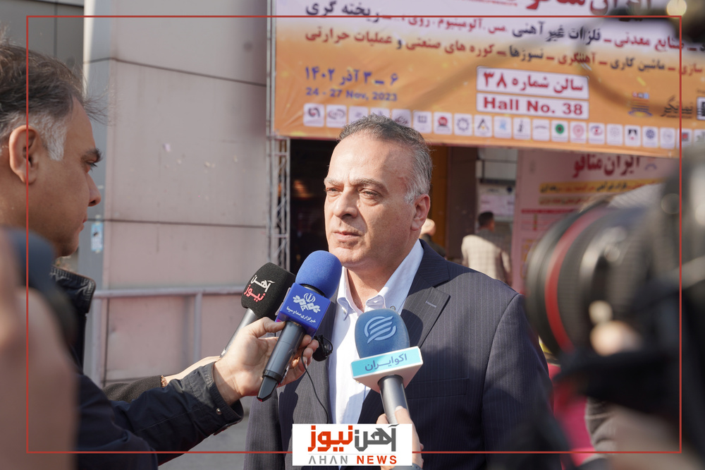 نمایشگاه ایران متافو