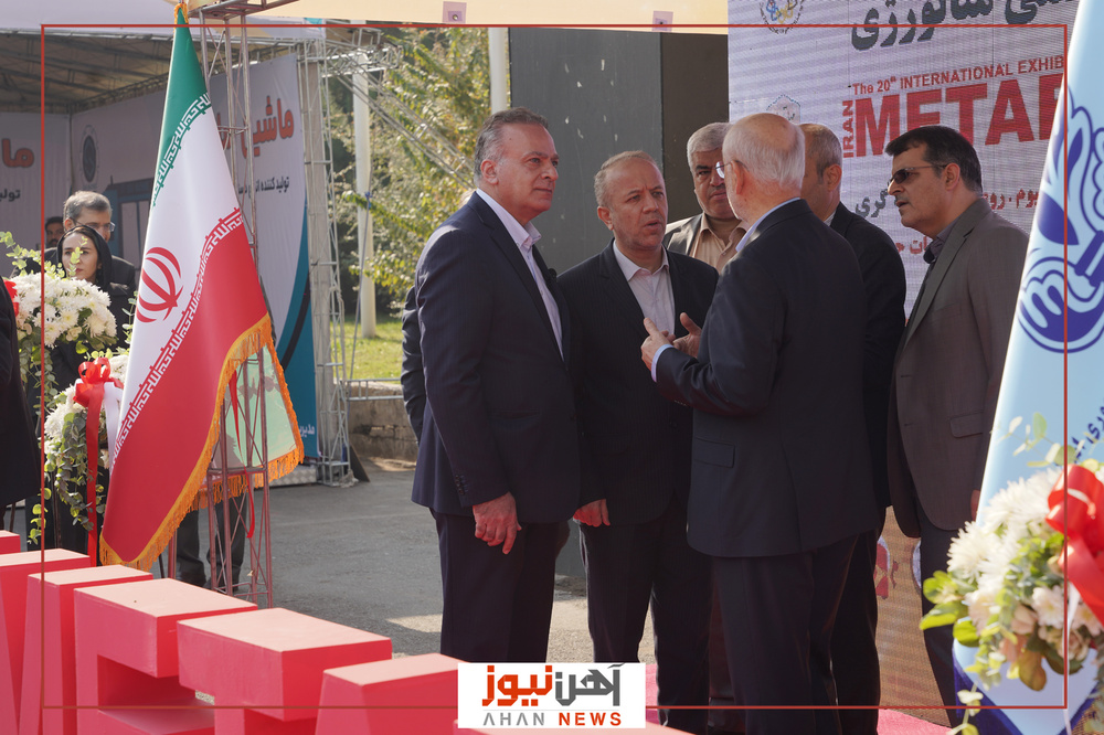 نمایشگاه ایران متافو