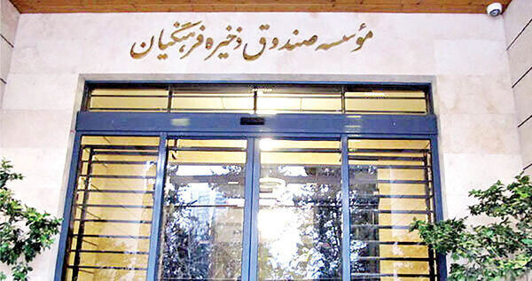 سهام بورسی به حساب معلمان بازنشسته واریز شد