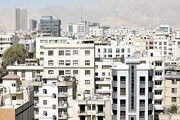 خانه در تهران دیگر گران نمی شود