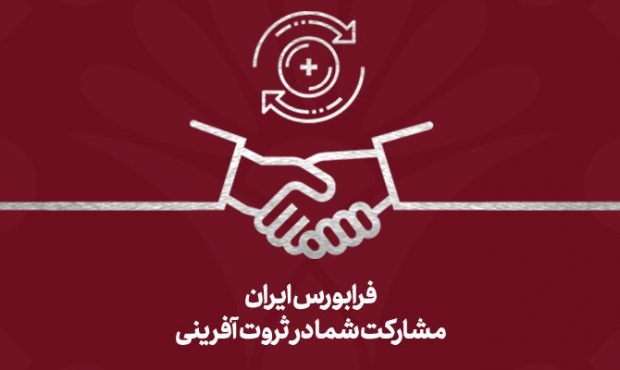 فصبا بزرگ ترین تامین مالی تاریخ از بازار سرمایه را انجام داد