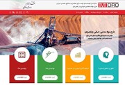 پورتال تخصصی مواد معدنی حیاتی و راهبردی ایمیدرو راه اندازی شد