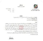 طبق اعلام گمرک ایران: دستور اخذ عوارض صادرات مجدد برقرار شد
