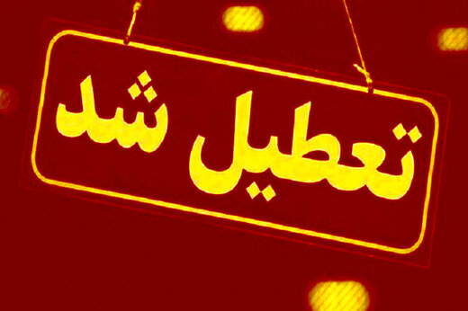 قطعی گاز، خط تولیدِ آهن اسفنجی «کاوه» را تعطیل کرد