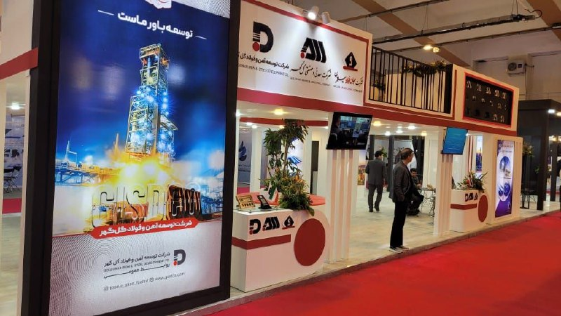 ارائه دستاوردهای گلگهر در نمایشگاه تامین زنجیره فولاد و مس