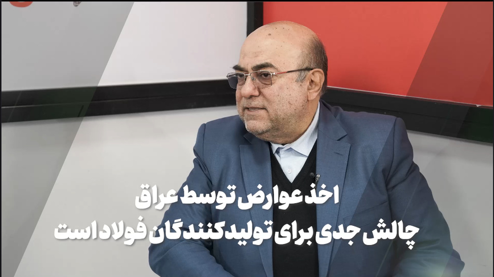 ایجاد توان رقابتی در سطح جهان برای فولاد، باید اولویت دولت باشد