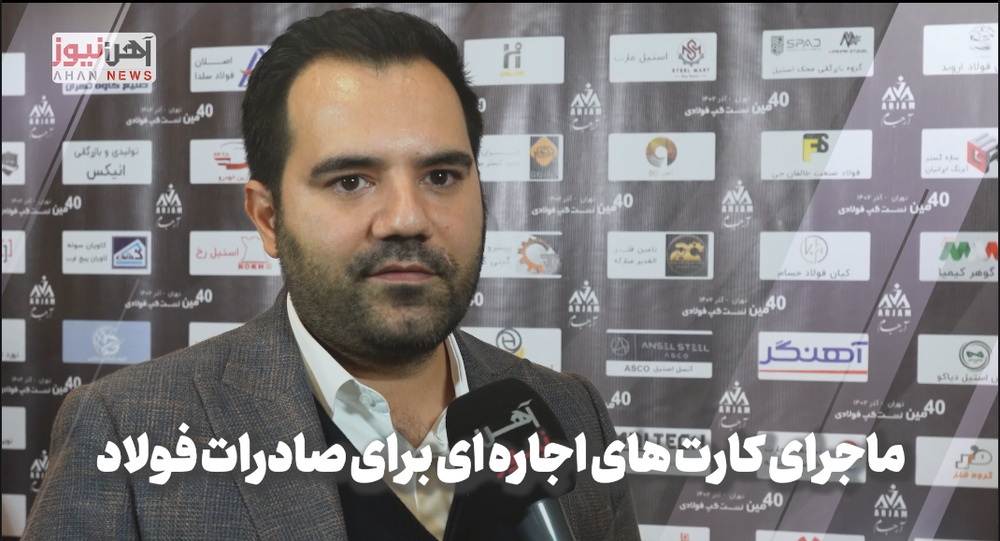 واردات برخی کالاهای فولادی خاص، ضروری است