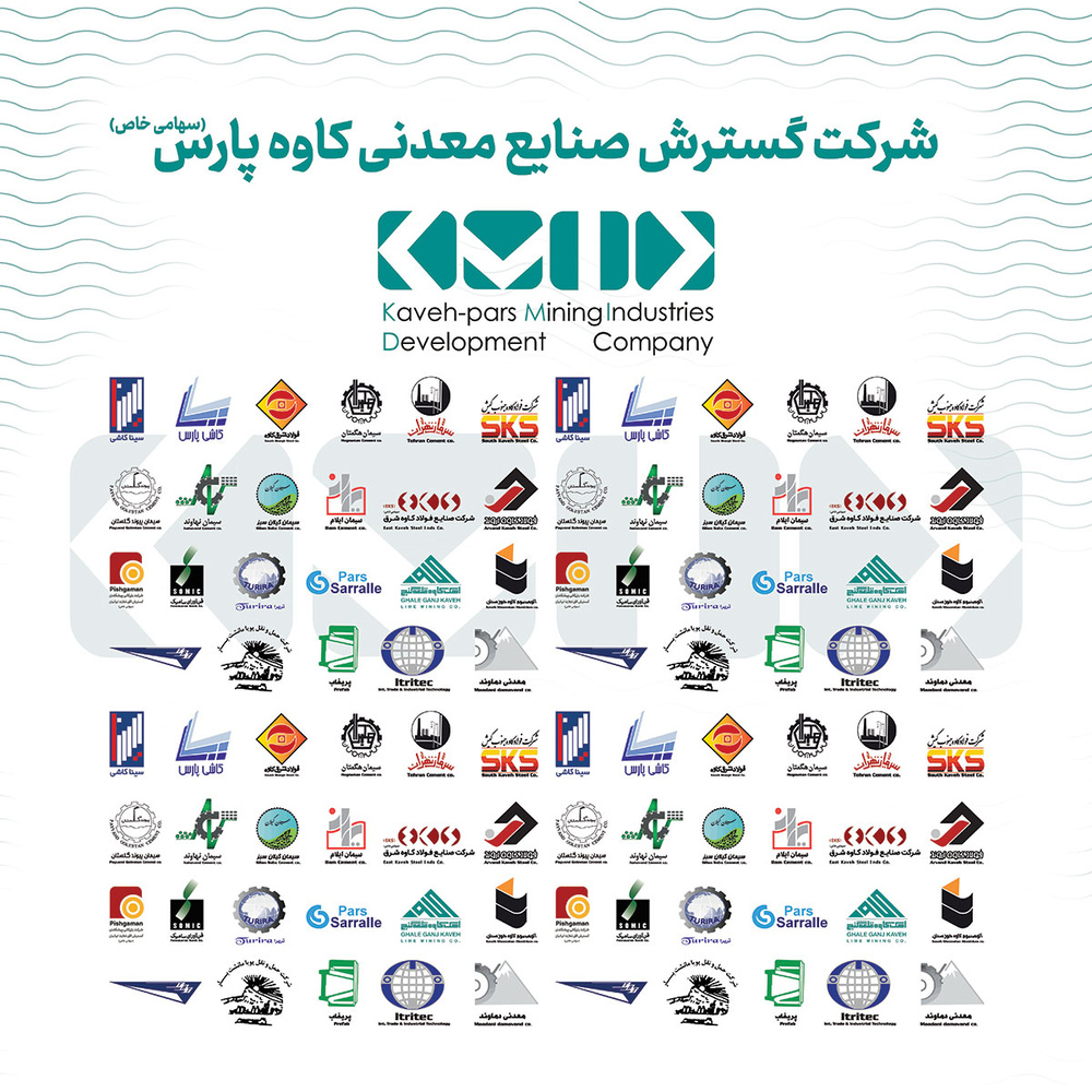 انتصاب مدیرعاملِ جدید صنایع معدنی کاوه پارس