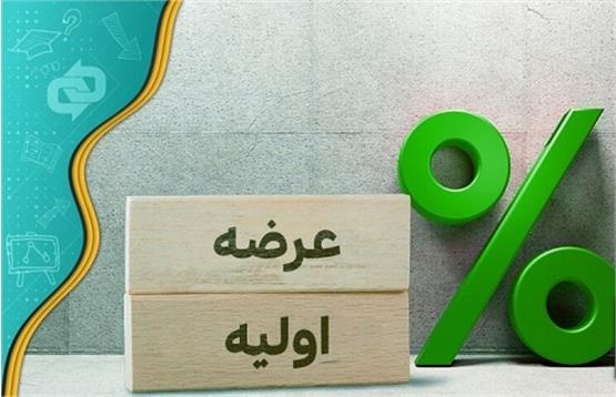 ذوب آهن بیستون با درج نماد در نوبت عرضه اولیه بورس ایستاد + مشخصات