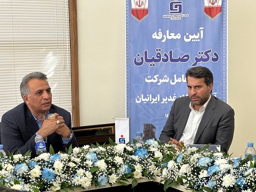 مدیرعاملِ جدید فغدیر معرفی شد