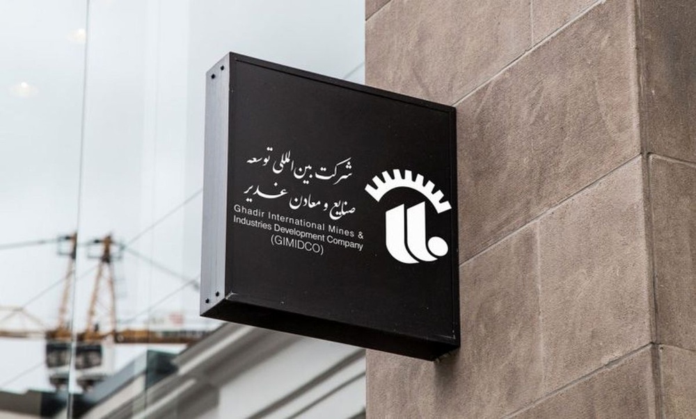 پرتفوی بورسی وکغدیر ۵۰ همت شد
