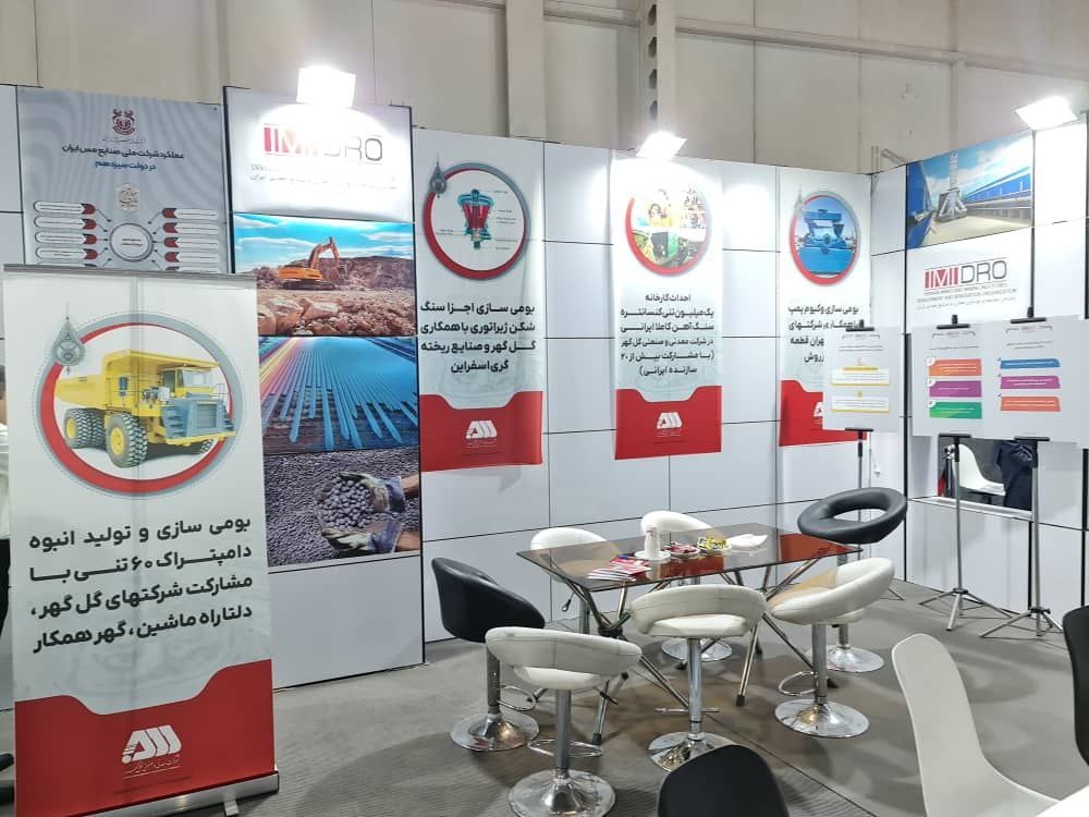 معرفی دستاوردهای گلگهر در نمایشگاه روایت خدمت