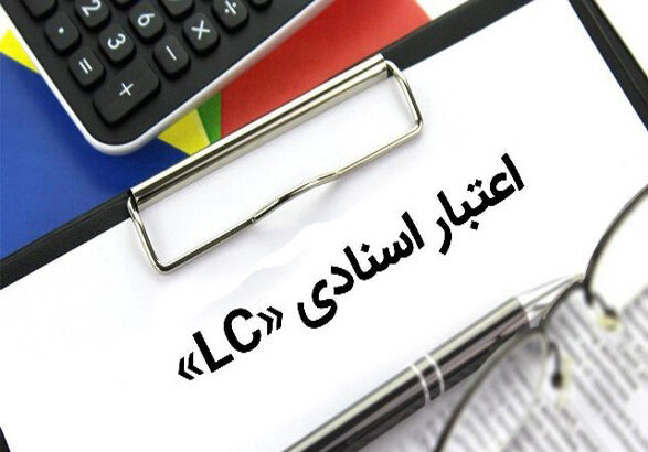 صفرهای دردسرساز LC بلای جان کسبه بازار