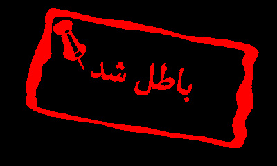 عدم تایید معاملات ورق گالوانیزه G در معاملات دیروز بورس کالا