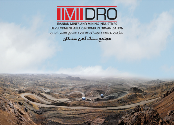مسئولیت اجتماعی فولاد سنگان / پروژههای بزرگ در خواف برای رفاه مردم