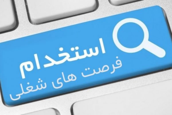 مجتمع صبا فولاد زاگرس به دنبال جذب کارشناس دفتر فنی مکانیک
