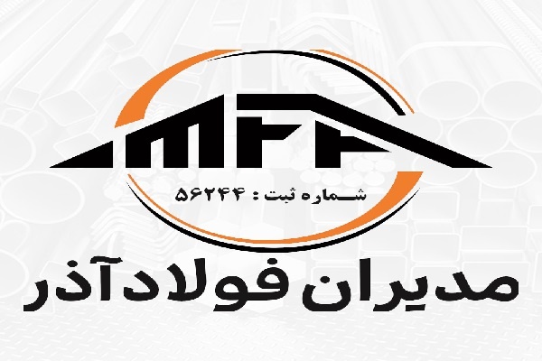 استخدام 6 رده شغلی در شرکت مدیران فولاد آذر
