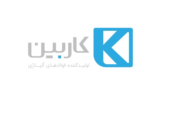 استخدام حسابدار در گروه صنعتی فولاد کاربین