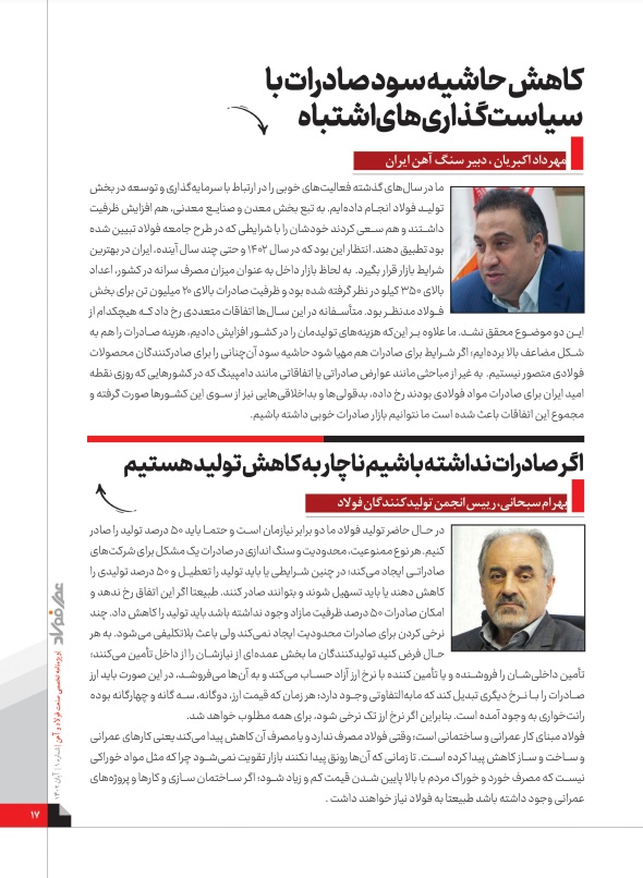 اگر صادرات نداشته باشیم ناچار به کاهش تولید هستیم