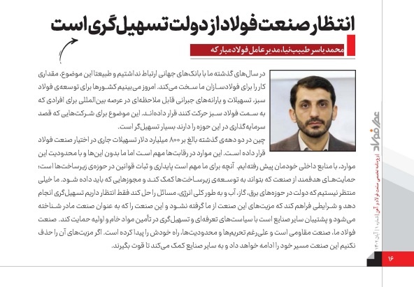 انتظار صنعت فولاد از دولت تسهیلگری است