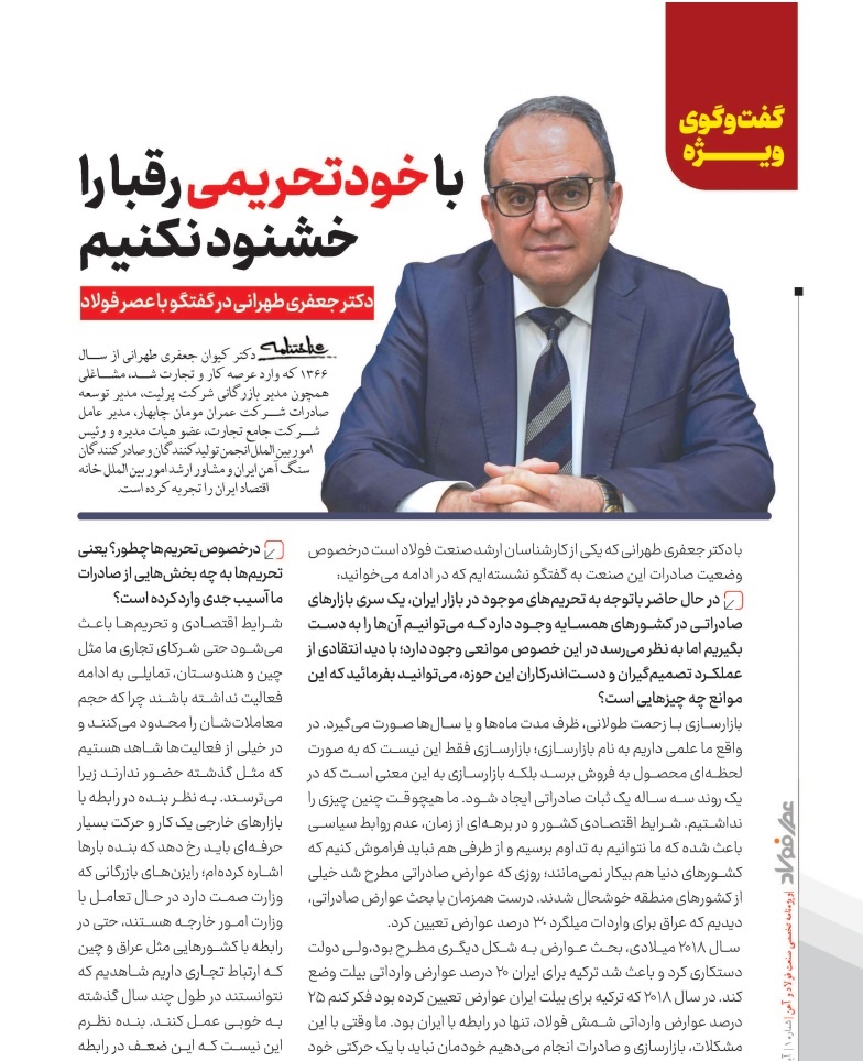 با خودتحریمی رقبا را خشنود نکنیم