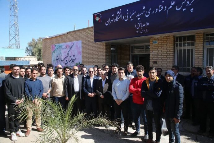 تعدادی از دانشجویان دانشگاه تهران توسط شرکت سنگ آهن مرکزی بورسیه می شوند