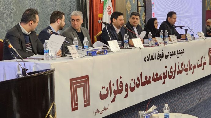 افزایش سرمایه ۱۰ هزار و ۷۰۰ میلیارد تومانی «ومعادن» به تصویب رسید